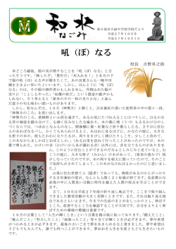 学校だより - 春日部市立緑中学校