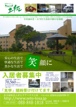 詳細を読む - 社会福祉法人せと TOPへ