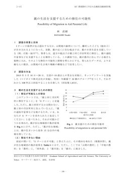 親の生活を支援するための移住の可能性