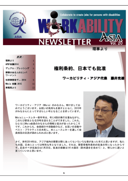 権利条約、日本でも批准