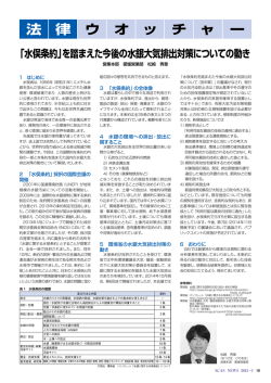 「水俣条約」を踏まえた今後の水銀大気排出対策についての動き