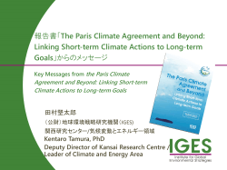 COP17（気候変動枠組条約第17回締約国会議） 及び CMP7（京都