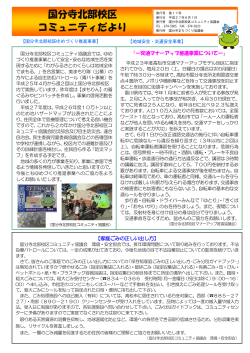 北部コミセン 17号 【PDF】