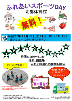 北部体育館