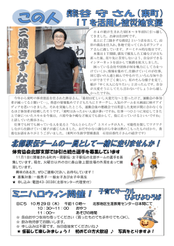 H27.10 北部地区生涯教育センターだより3・4ページ