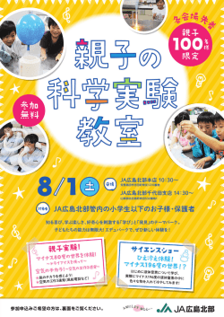 JA広島北部千代田支店 ー4=30~
