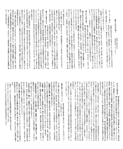 いま私が 「論文の問い」 といって~ 従来のように 「論文のテ輩マ」 とか
