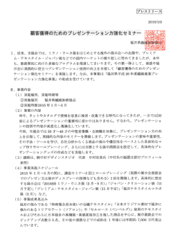 ー、 従来、 当協会では、 ミラノ ・ ウニカ展をはじめとする海外の展示会へ