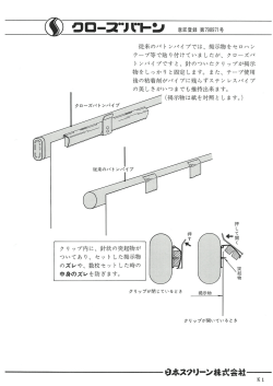 従来のバ ト ンバイ プでは、 子島示物をセロハン テ…プ等で貼り付けて