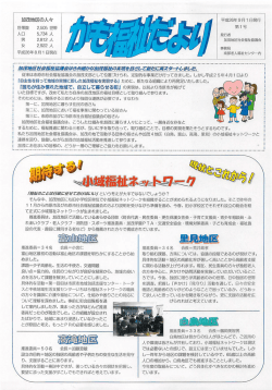 i 従来は市原市社会福祉協誕会の加茂支部として位闘つけられ、 定型的