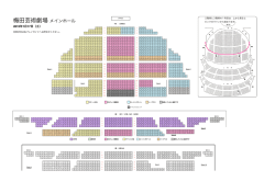 梅田芸術劇場 メインホール