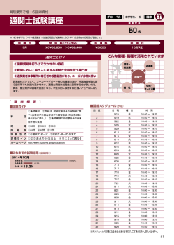 貿易業界で唯一の国家資格 受 講 料 (テキスト料込)