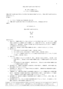 賃金に関する政令 2015 年第 78 号 唯一神のご加護により、 インドネシア
