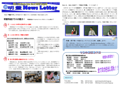 伝える，伝わる喜び！「英語の明豊」ここにあり！ 明豊！県下唯一の