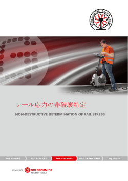 レール応力の非破壊特定 - Goldschmidt Thermit Group