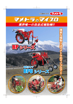 BP シリーズ BP シリーズ BPU シリーズ BPU シリーズ BPU シリーズ
