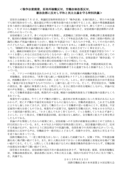 ＜戦争法案廃案、原発再稼働反対、労働法制改悪