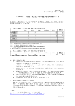 2015 年 5 月 - インベスコ・アセット・マネジメント株式会社｜Invesco