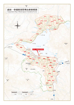 前田一歩園財団管理山林林班図