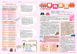 林 新 聞 - オフィス華林