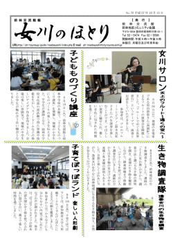 前 林 交 流 館 前林地区コミュニティ会議 前 林 交 流 館 報