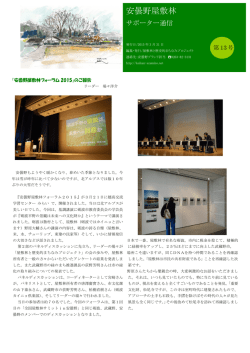 安曇野屋敷林