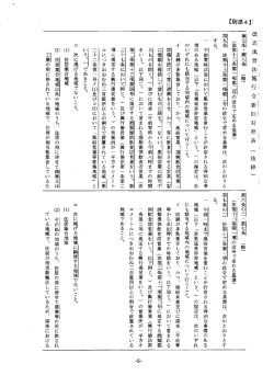 軍・雪 (略) (法蓋の政令で定める基準) 第九条 法第十三条第一 項第二号
