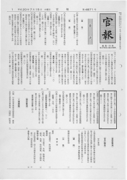 （平成20年7月15日国土交通省告示第881号）（PDF：829KB）
