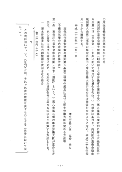 厚生労働省告示第457号