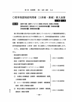 別に厚生労大臣が定める基準に適合しているものと して都道府県知事若
