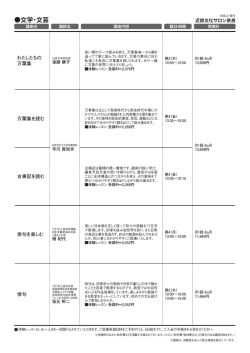 文学・文芸／語学