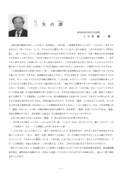 毛利元就が臨終の床で、三人の息子、 長男隆元、 二男元春、 三男隆景