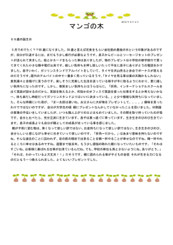 マンゴの木 2015年6月