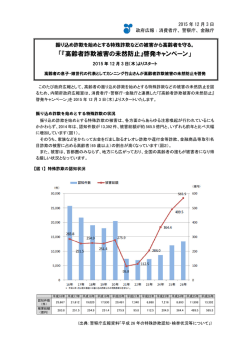 プレスリリース - 政府広報オンライン