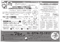 詳しくは - パソコン教室アミィ
