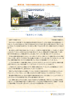 蛍の郷3号 - 大和市立小中学校ホームページ一覧