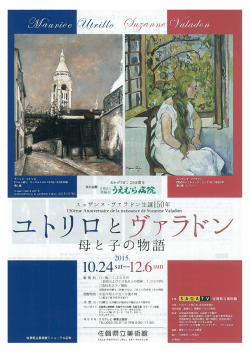 Page 1 Page 2 スユザンヌ ・ヴァラ ドン生誕ー50年 ー506me