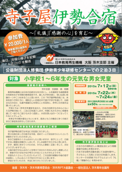 チラシダウンロード