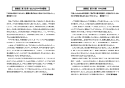 創世記13・14章 - 神のしもべ長崎教会