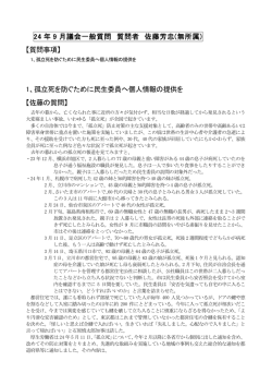 詳しくはコチラ - Top= of 佐藤よしただ決