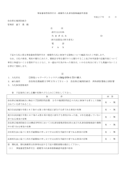 1． - 奈良県広域消防組合