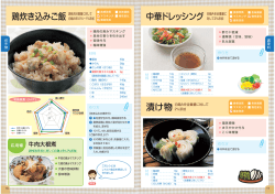 中華ドレッシング白麹Aを全重量に