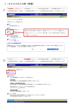 J-RAPPの入力例