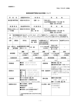 別紙様式4 DE（ 映像演出コース）_docx