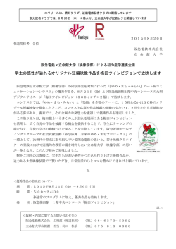 学生の感性が溢れるオリジナル短編映像作品を梅田ツイン