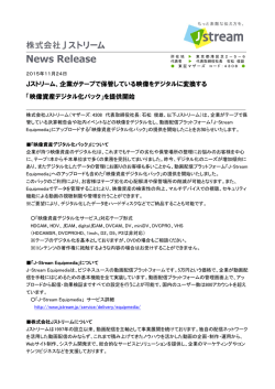 企業がテープで保管している映像をデジタルに変換する