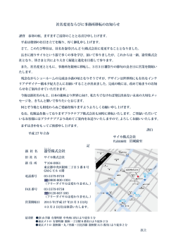 詳細はこちらをご確認ください。 - sai白金プラチナ｜崙堂株式会社 saica