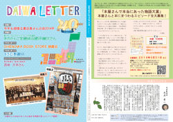 本のがんこ堂 唐崎店 西原 健太さん 本のがんこ堂 唐崎店 西原 健太さん