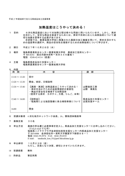 加熱温度はこうやって決める！