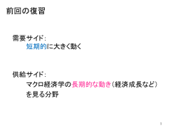 講義資料